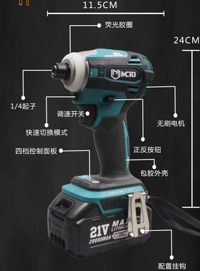 172款无刷冲击扳起子钻OCJ机大扭力电动螺丝批电动手多T功能手电M
