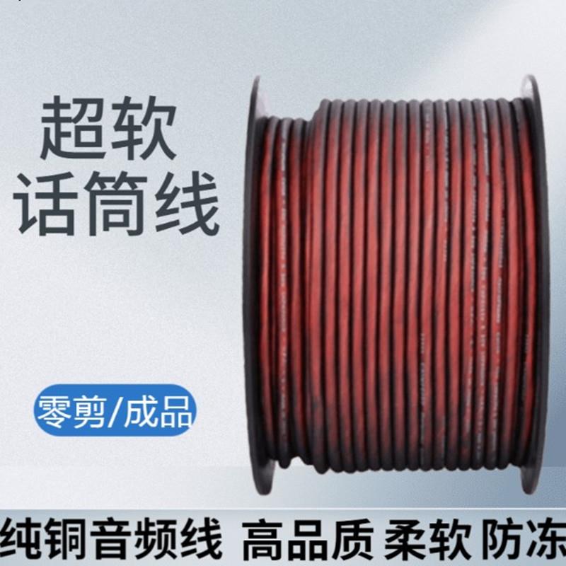 超软纯铜屏蔽卡侬话筒线音频线麦克风线 双芯咪线 灯光讯号工程线