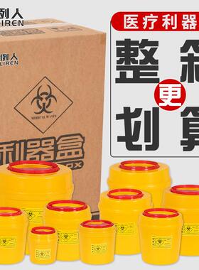 整箱圆形利器盒一次性方形针头黄色废物锐器盒医疗垃圾桶医院专用
