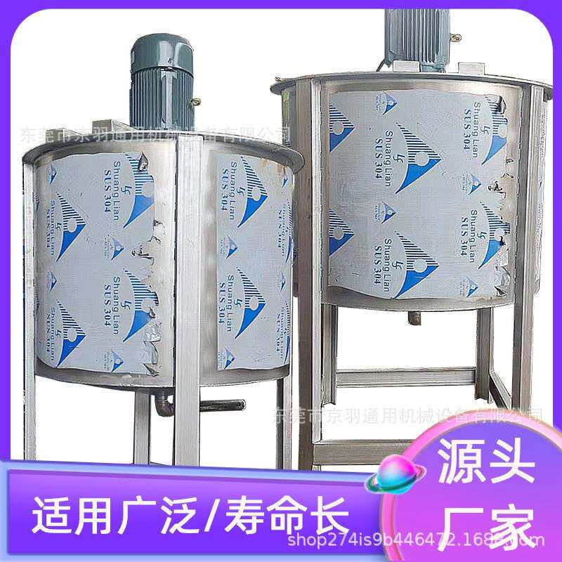 封边PUR热熔胶固态胶快速溶解混合机 1吨304不锈钢液体搅拌罐