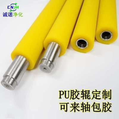 贴合机除尘滚轮定制硅胶滚轮定制按图纸样品定做轴芯来图来样包胶
