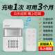 海得曼欢迎光临感应器进门口店铺语音提示器迎宾感应门铃无线 线