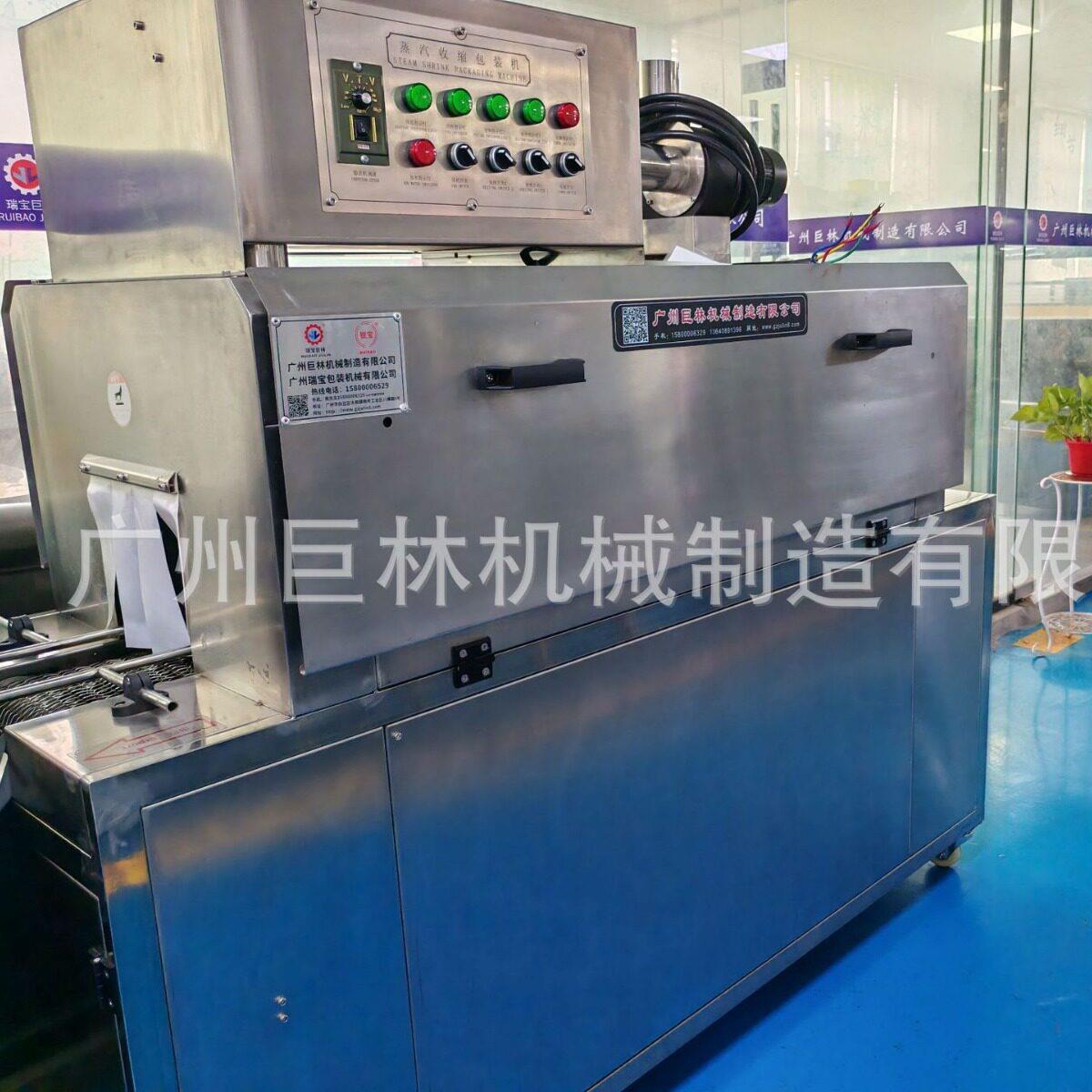 自动蒸汽收缩机一体式蒸汽收缩包装机椰子洗发水沐浴露子收缩