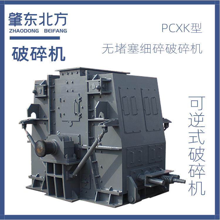 黑龙江破碎机无堵塞细碎破碎机可移动式反击式锤式环锤式破碎机