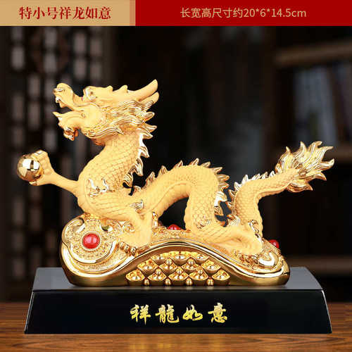 新年龙礼品礼品桌装饰龙年办公室摆件玄关客厅乔迁酒柜开业工艺品