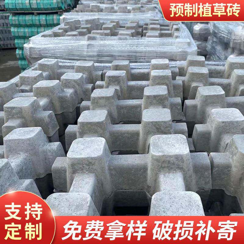 PC预制植草砖停车场点式草坪砖室外混凝土预制水泥砖