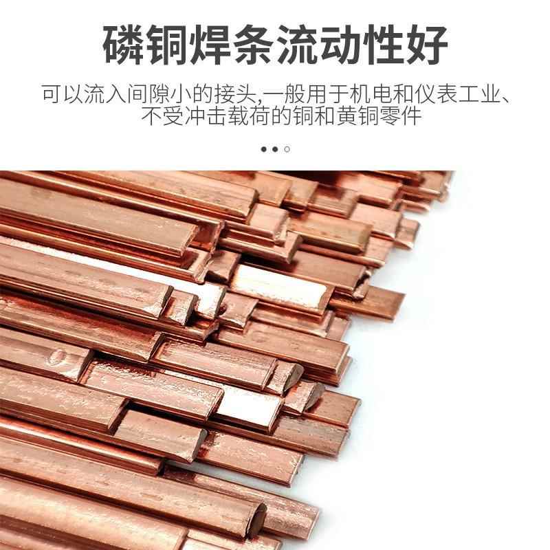 供应冰箱空调焊接磷铜焊条银焊条铜管气焊紫铜焊条扁焊条包邮