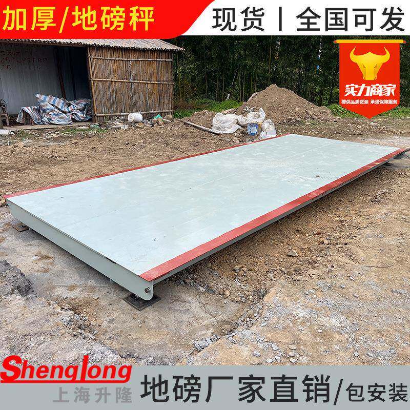 工厂直销5T10吨20吨30吨电子地磅秤货车称重专用汽车衡钢制免基础