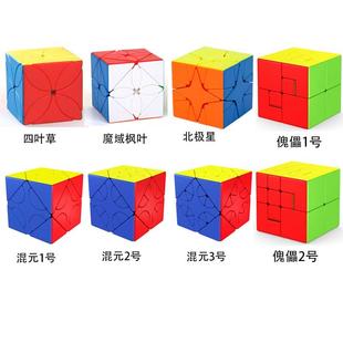 魔域文化魅龙北极星枫叶傀儡混元斜转四叶草创意魔中魔异形魔方