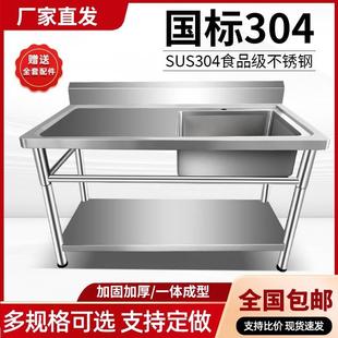 定做304不锈钢商用三双水池单槽带平台支架洗碗池洗菜盆家用饭店