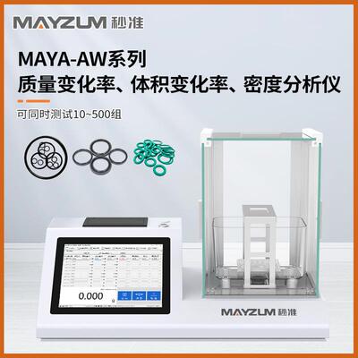 ISO1817:2015硫化橡胶或热塑性橡胶耐液体作用的测定MAYA302AW