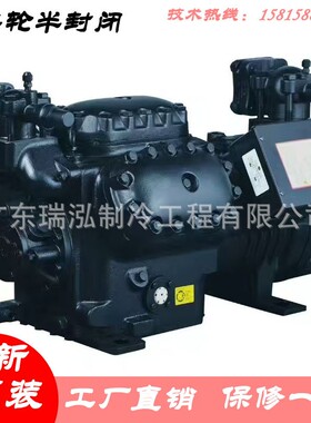 谷轮半封闭BS-0300/0500/0800/1000/1500压缩机3匹5匹8HP 10匹15P
