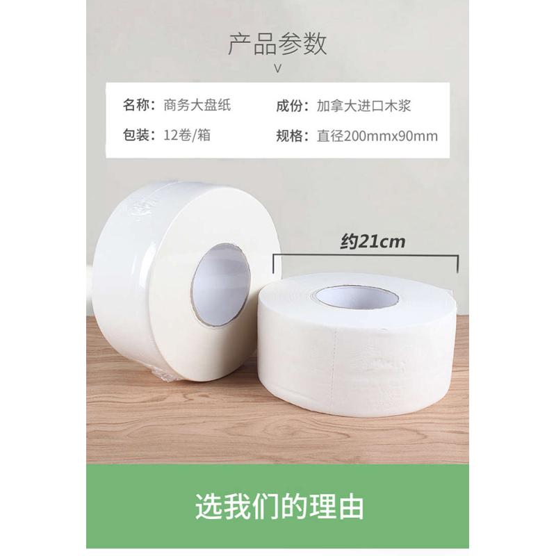 卫生纸佳斯猫大卷纸商用大盘纸厕所酒店纸巾卷筒纸家用实惠装整箱
