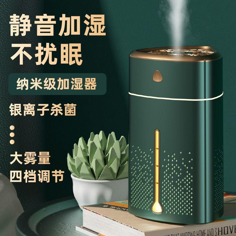新款家用大容量加湿器桌面办公室空气雾化器usb车载三角加湿