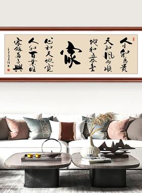 家风家训挂画家规书法字画客厅装饰画沙发背景墙壁画书房定制牌匾