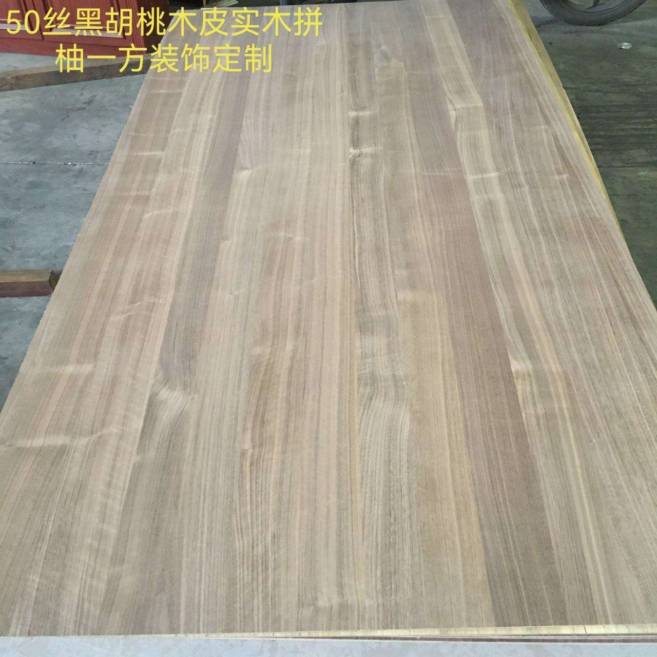 黑胡桃木皮贴面板 厂家高定50丝厚皮实木拼 山纹直纹天然黑胡桃板