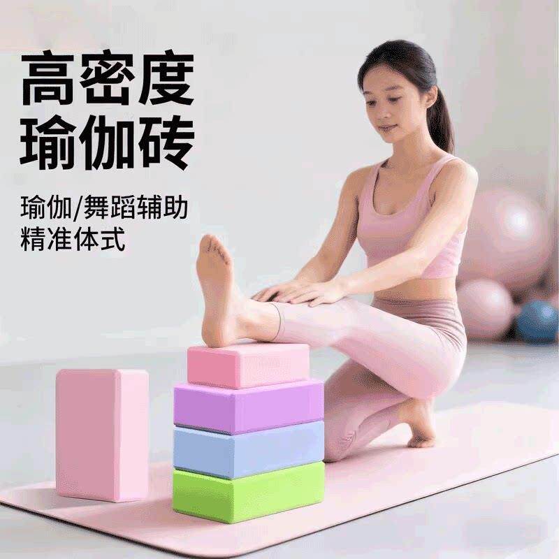 瑜伽砖舞蹈砖女士儿童跳舞练功专用防滑泡沫砖块家用健身辅助工具