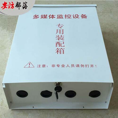 AF-900监控防水盒，弱电防水箱，带散热孔（带锁）480*350*150