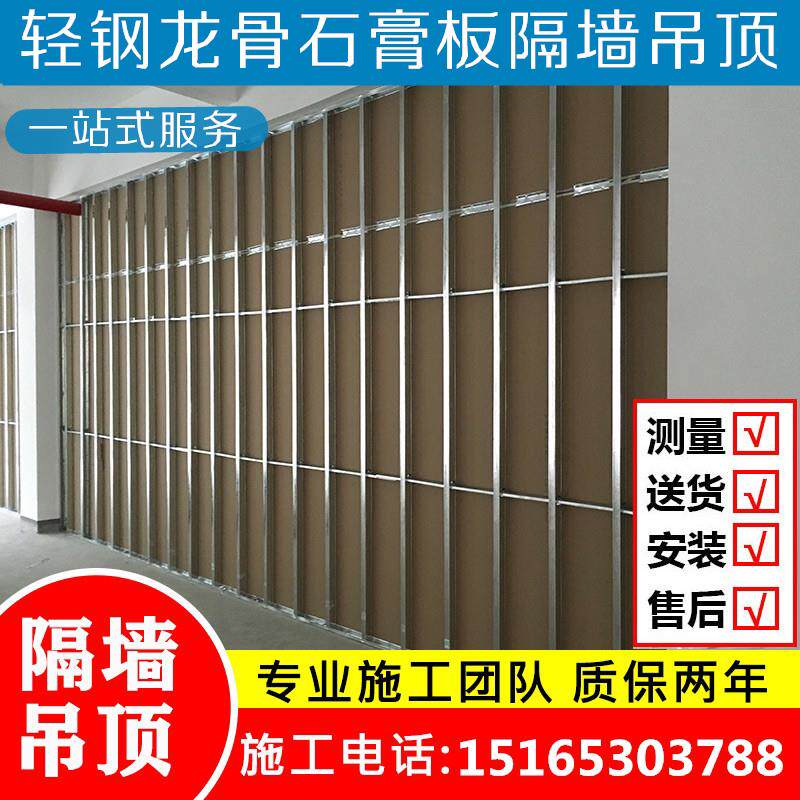 上海轻钢龙骨石膏板隔墙隔断隔音矿棉板悬吊式天花板商场包工包料