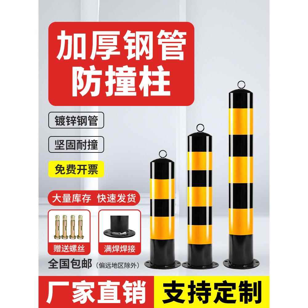 加厚钢管警示柱停车位反光柱地桩隔离柱路障防护栏杆防撞柱固定桩