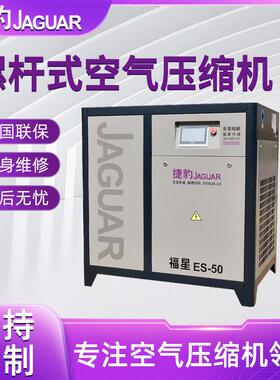 福星ES-50静音空气压缩机节能环保五金工具机电设备厂家货源