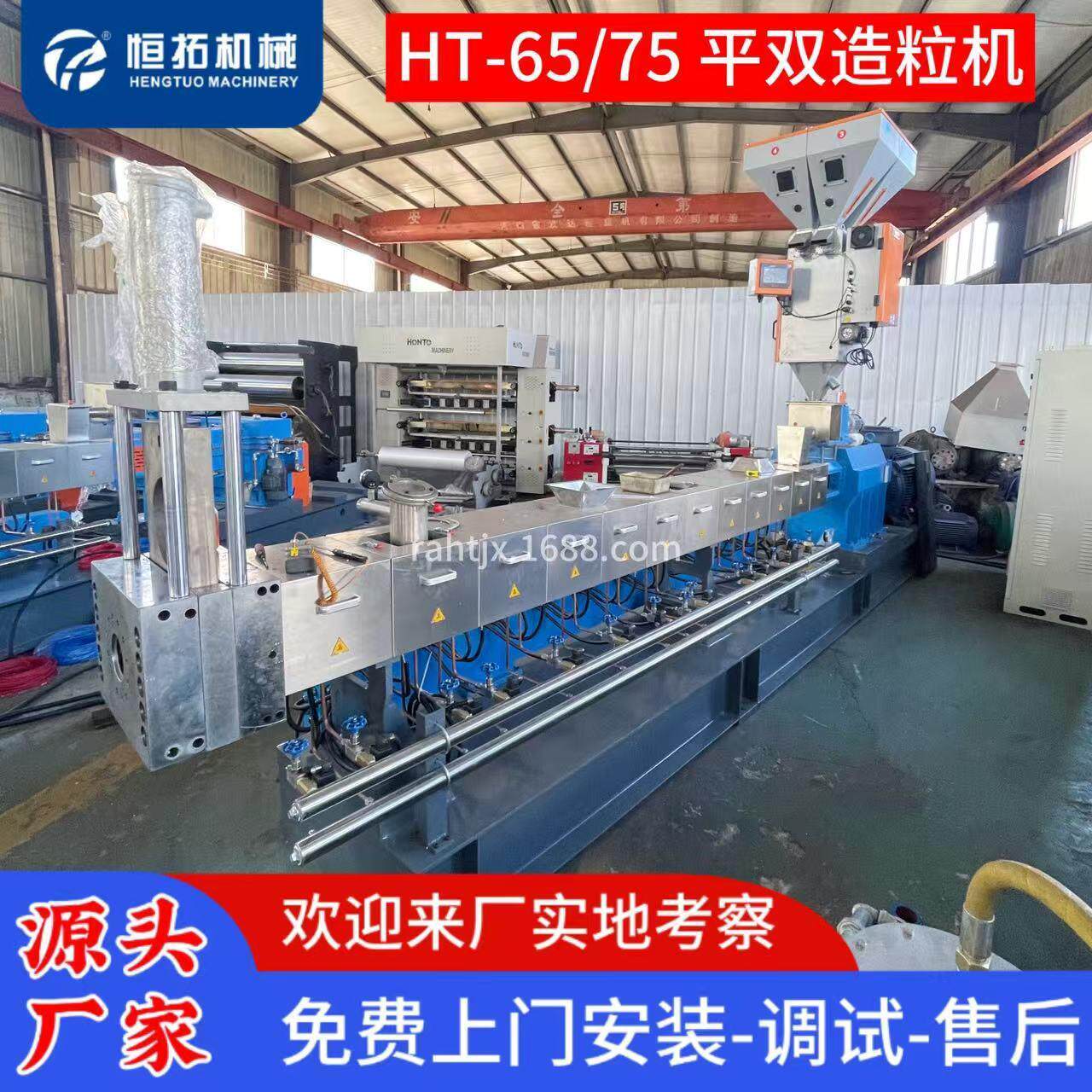 厂家直供65风冷热切双螺杆造粒机填充改性塑料机挤出机造粒机