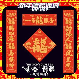 2026马年对联个性定制大学生宿舍寝室抖音搞怪对联搞笑创意春联画