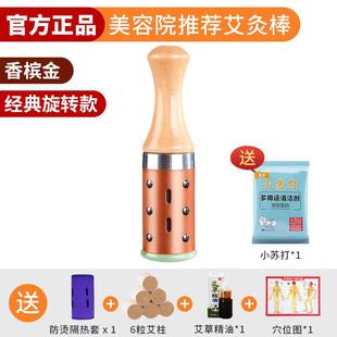正品玉面石部棒艾灸手握动式器具美容院脸部专滚用仪温灸罐桃花灸