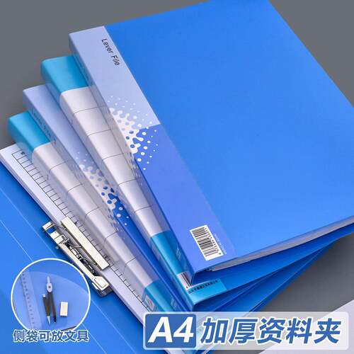 多功能文件夹办公用品文件夹A4塑料双夹新料资料夹PP多功能收纳文具档案夹