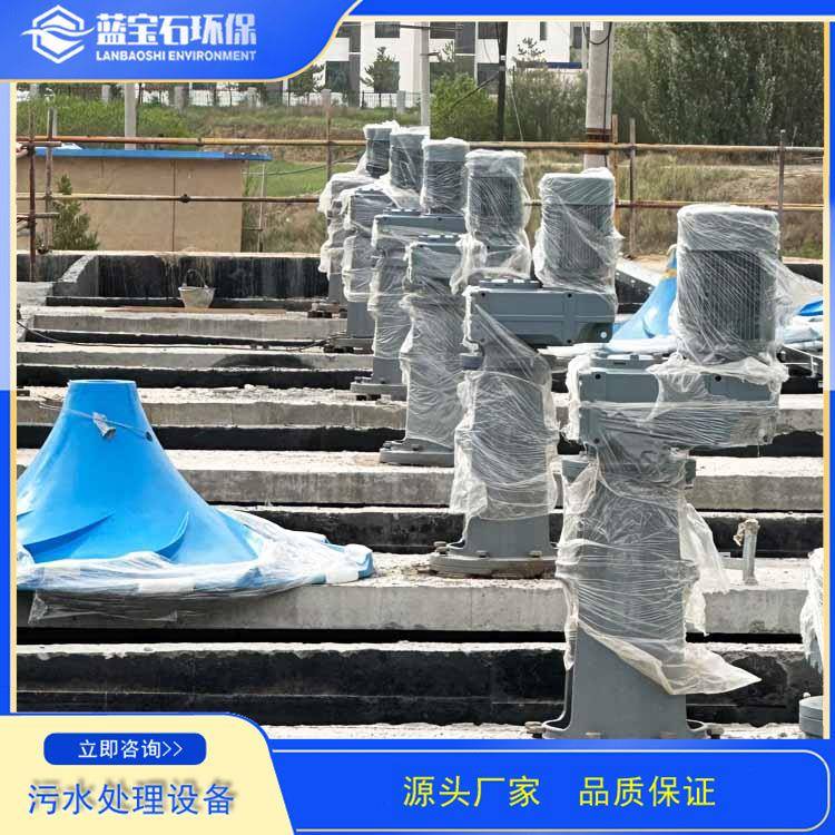 前后缺氧池多曲面搅拌器GSJ立轴式波轮状伞形大直径曲叶式搅拌机