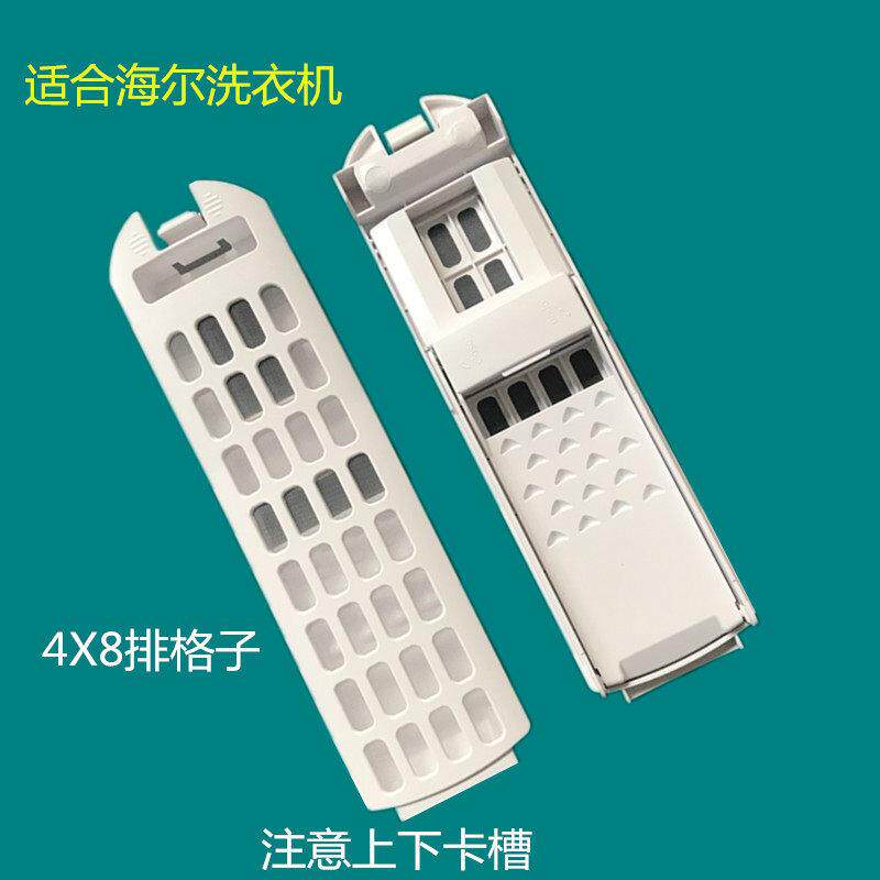 适用海尔变频神通洗衣机过滤网XQB75-BF15288过滤盒垃圾盒过滤器