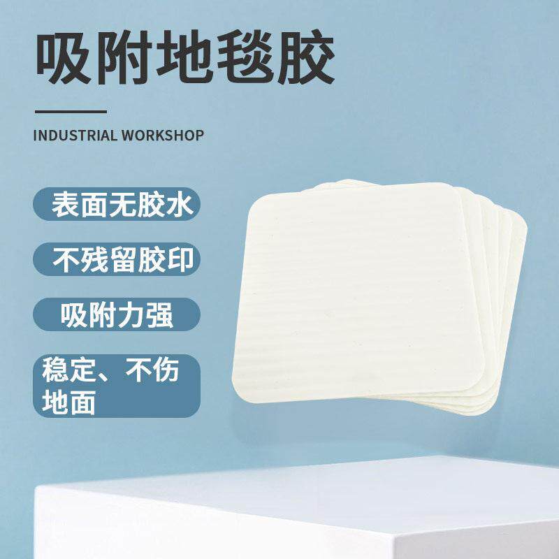 地毯防滑固定贴纳米胶无痕吸附垫片地毯用可水洗浴室防滑垫不留胶