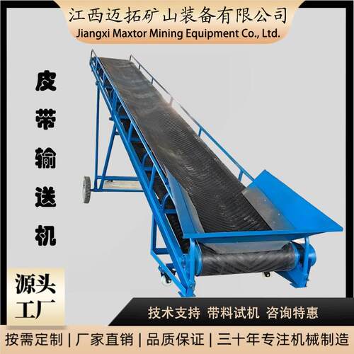 迈拓移动式皮带输送机矿山输送设备施工设备配件操作简单运