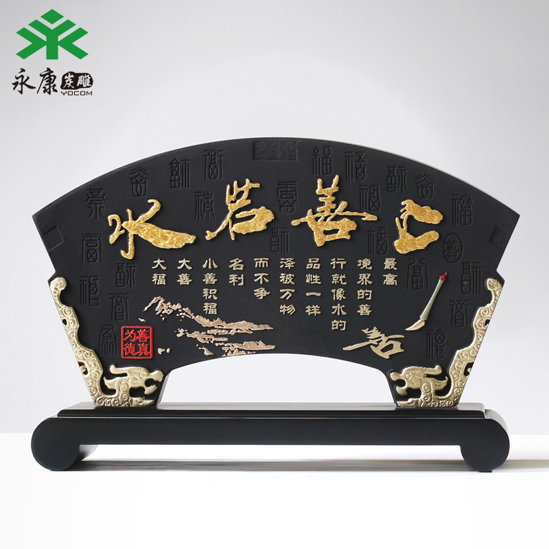 活性碳炭雕工艺品宁静致远上善若水扇形炭雕摆件创意档商务礼品
