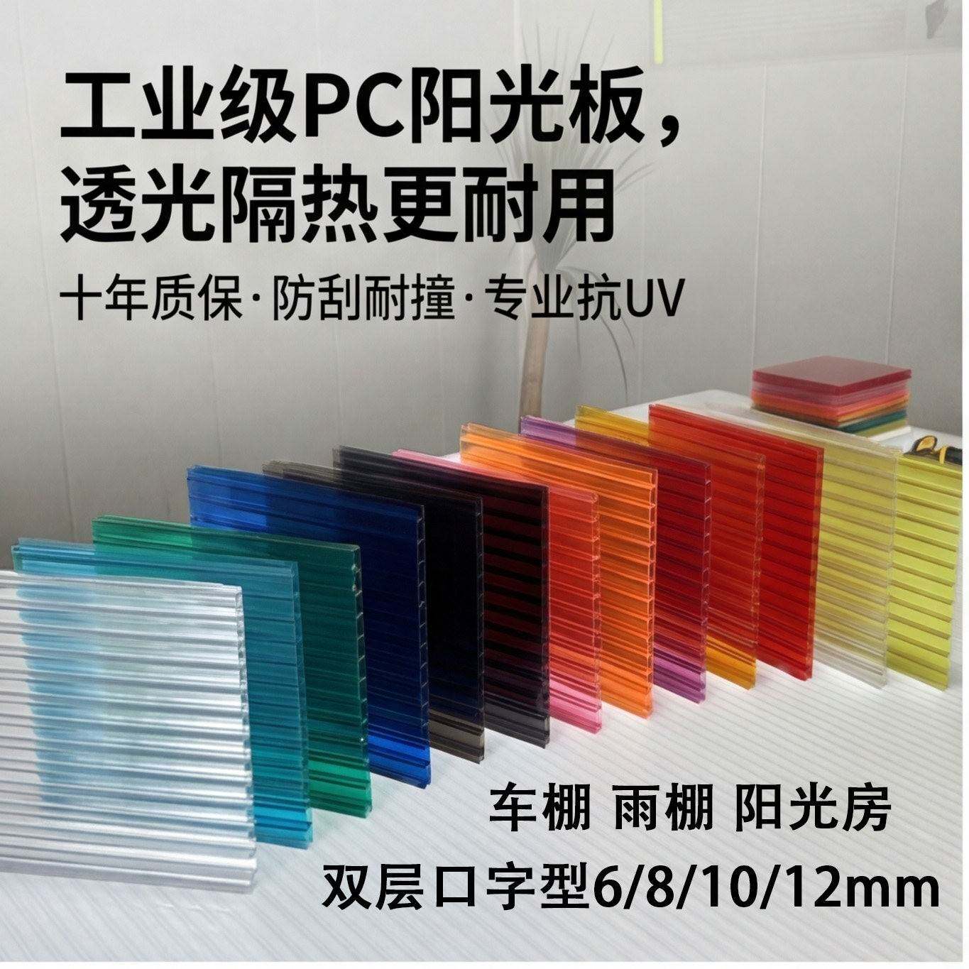 pc阳光板耐力板中空采光瓦雨棚车棚厂房采光带透明湖蓝室内阻燃板