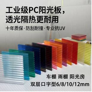pc阳光板耐力板中空采光瓦雨棚车棚厂房采光带透明湖蓝室内阻燃板