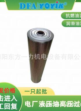 主油泵出口滤芯DP602EA03V/-W除杂质东方一力厂家