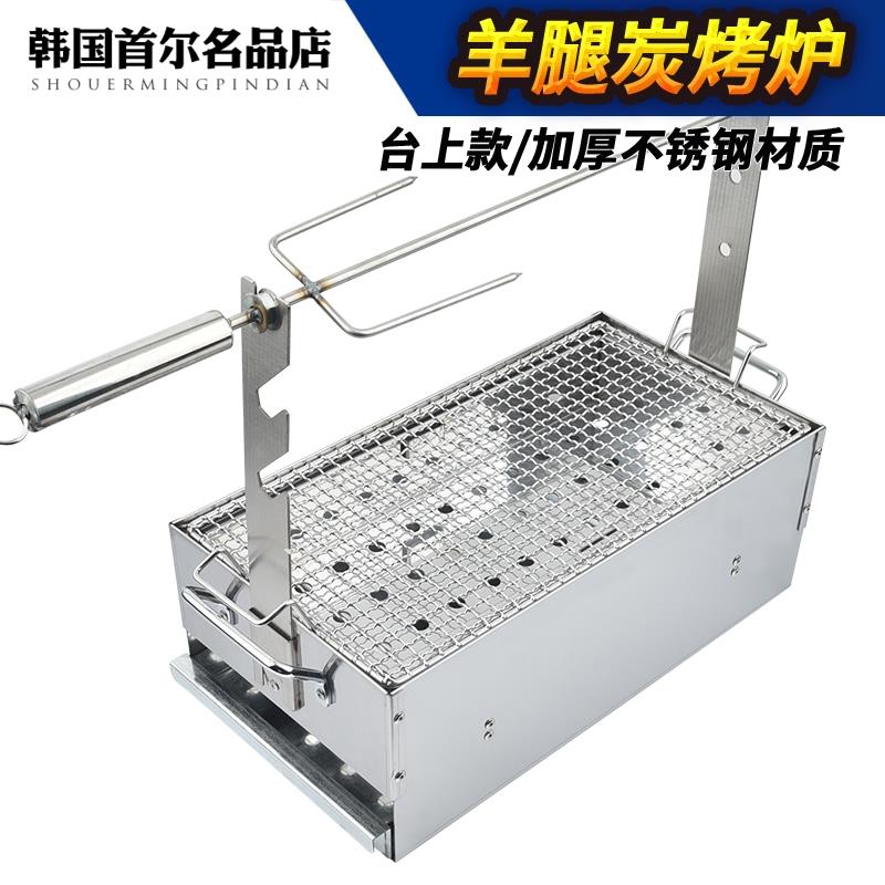 家用木炭烤羊腿架子烧烤炉子羊排炉子烤串炉韩式炭火烤肉炉碳烤炉