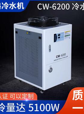 厂家cw6200冷水机激光冷水机焊机冷水机现货供应