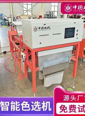 WS300-64中德矿石选矿保处设备尾非金属矿分选磷矿色选机环矿理机