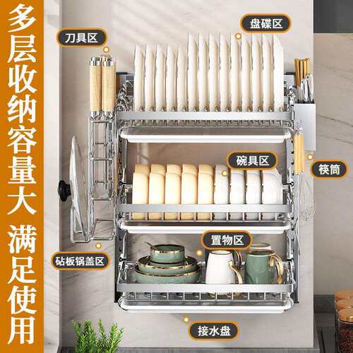 厨房壁挂式沥水碗架家用免打孔放碗盘置物架碗筷砧板架多层收纳架