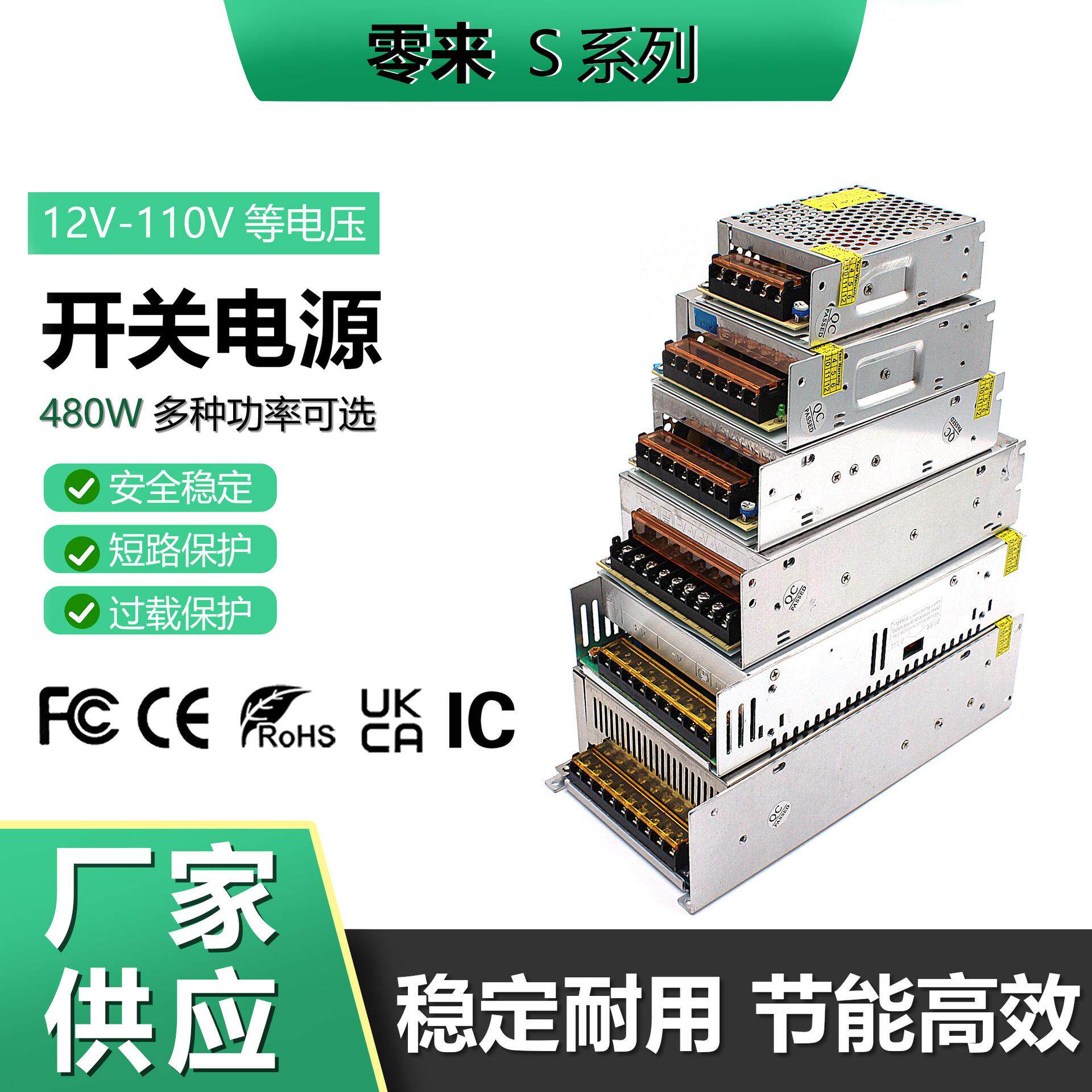 AC220转DC12V-110V直流开关电源480WLED灯具安防工控设备转换器