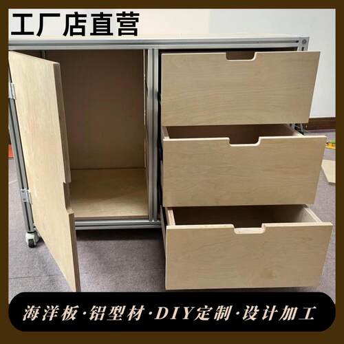 桦木多层板现代简约家具个性桦木海洋板可搭配铝型材书桌柜子板材