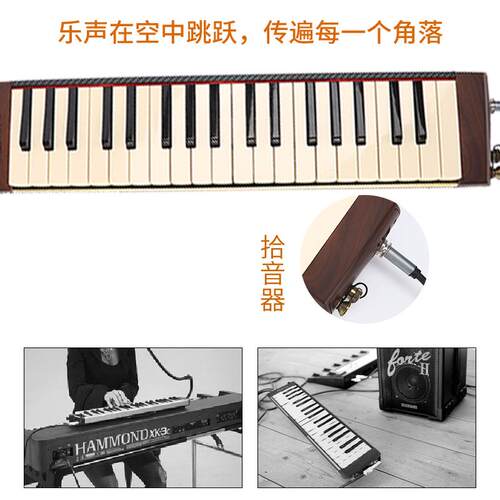 高档FEIFA37键口风琴专业连演拾奏级N学生成人可接音响带音器比赛