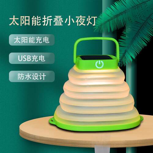 跨境太阳能折叠灯户外探险照明露营便携软胶伸缩充电式亚马逊晴美