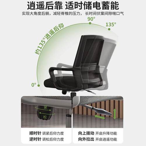办公椅子靠背椅舒服久坐会议室职员椅工位座椅升降转椅家用电脑椅