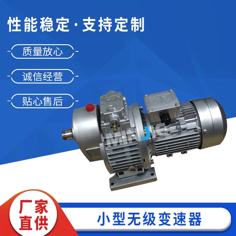 小型无级变速器MB系列立式无极变速机机械无极变速器卧式箱体