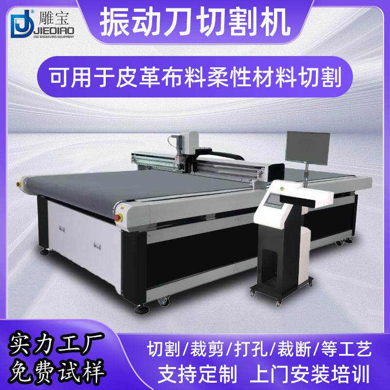 橡胶保温棉珍珠棉海绵亚克力EVA地毯垫振动刀切割机PVC布料打样机