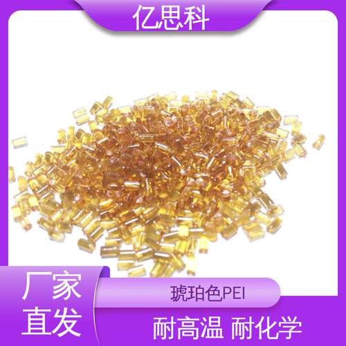耐高温PEI 沙伯基础PEI2300 挤出级 玻纤增强30% 高流动