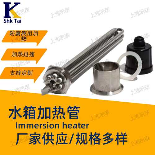 DN40 50六角法兰空气能水箱电加热管 锅炉螺纹加热棒220V380V